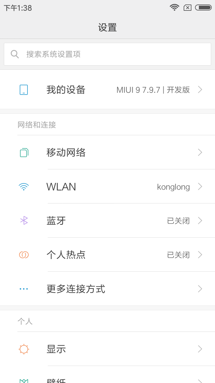 泪崩，三年前的红米noteNOTE一代接到MIUI9升级