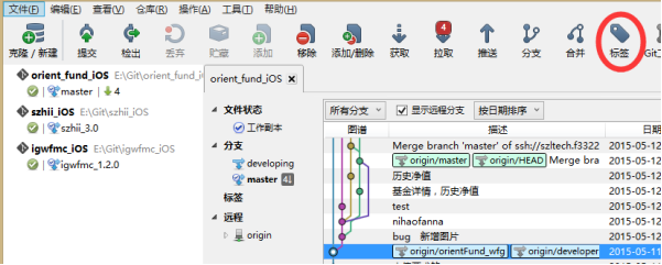 Git使用培训手册（终结篇）-干货分享