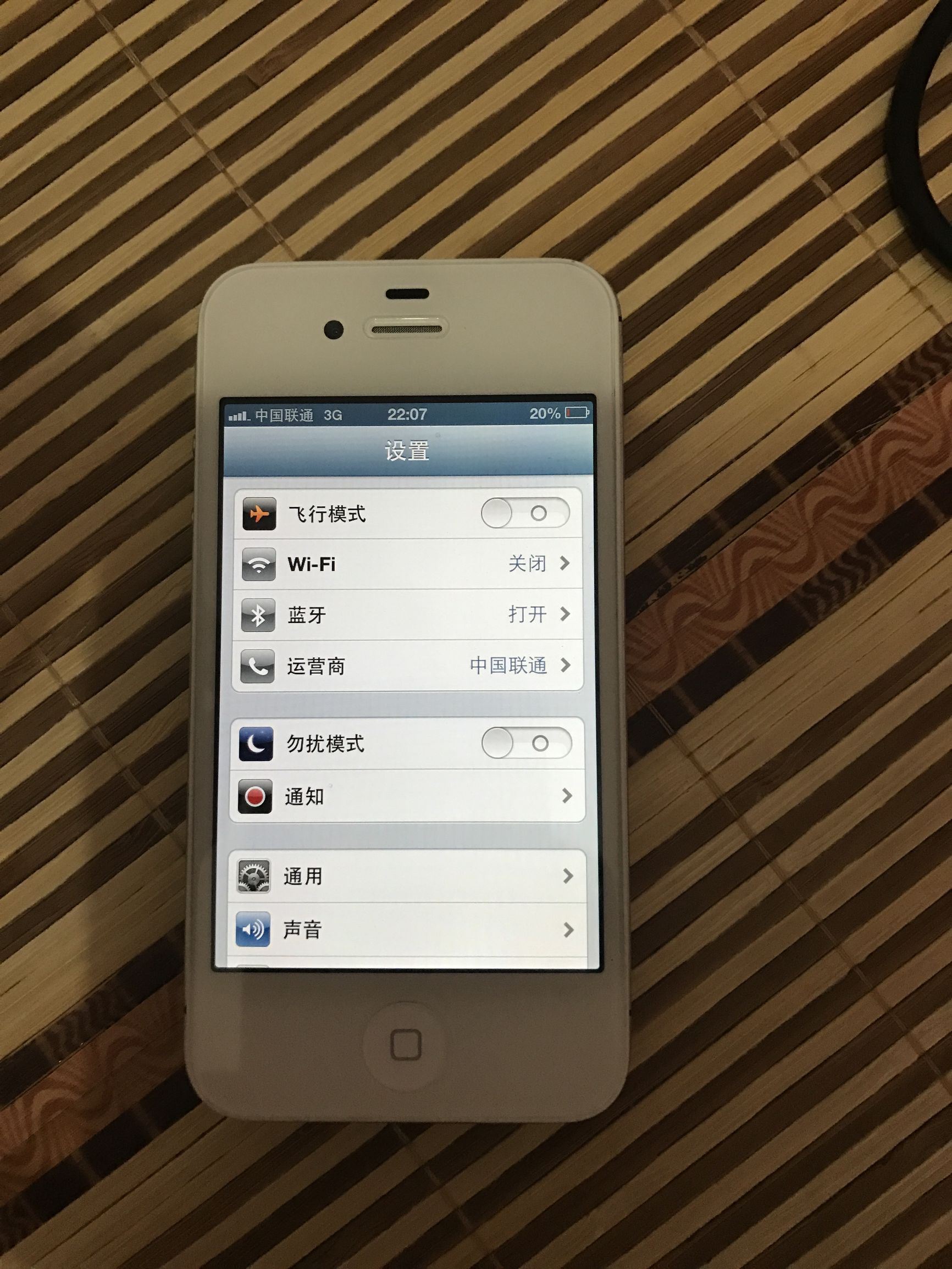 經典的iPhone4s要是238