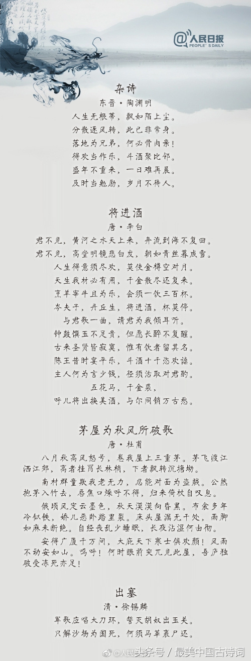 励志古诗词，送给努力的自己！-第5张图片-非凡网
