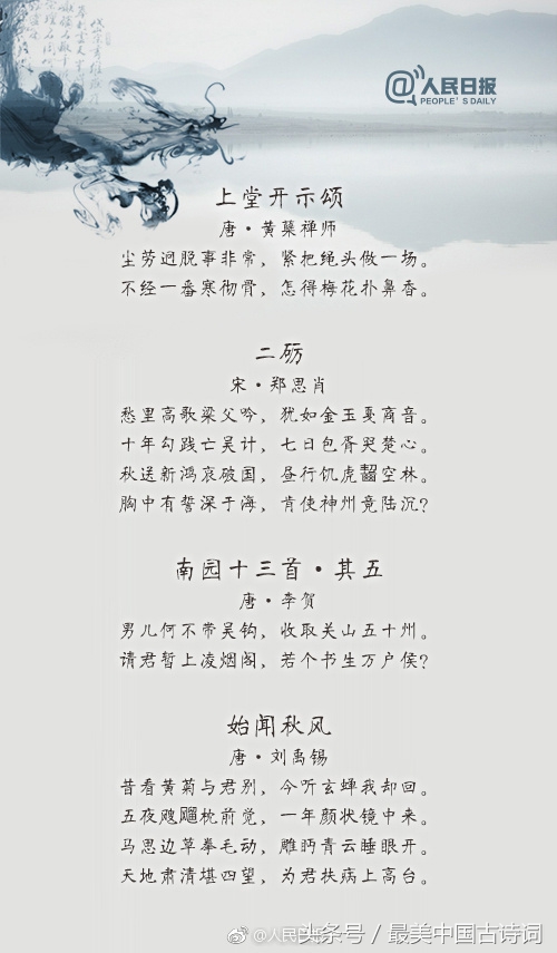 励志古诗词，送给努力的自己！-第8张图片-非凡网