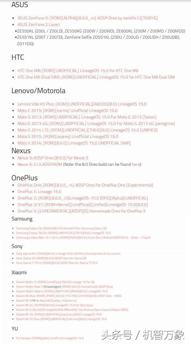 网友发布适配34款机型的Android8.0刷机包 你的机型在其中吗？