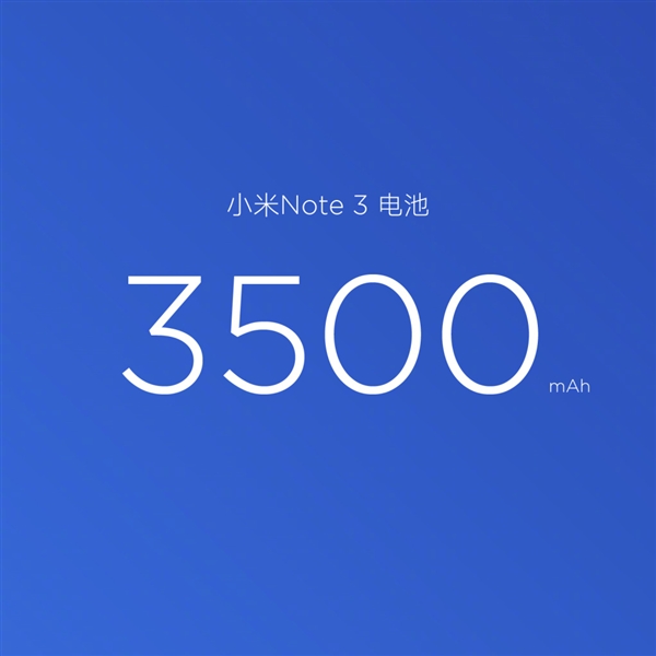 全新！小米手机Note 3市场价2499元起，今晚8点全款买房预购明天2点抢