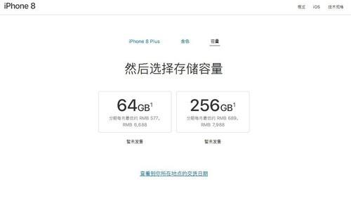 iPhone8值得買的4個理由 看完不想買X了