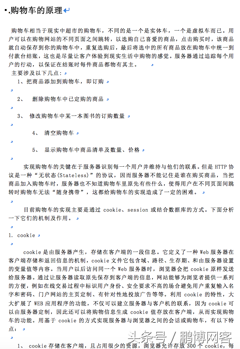 程序员技术面试资料整理，献给为技术打拼的你