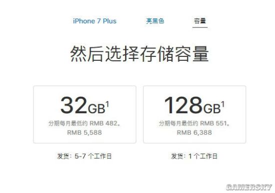 iPhone 7/iPhone 7 Plus减价：现市场价4588元起 增加32GB版本号
