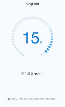 三星S6 /Note5/A8 KingRoot帮你一键Root