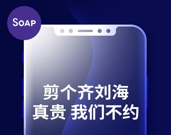 全世界第一款1000元全屏手机：SOAP R11裸妆证件照片曝出