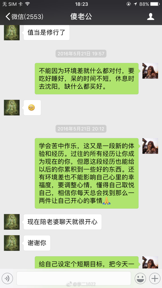 图文 乔任梁去世周年女友发文哀悼 爆聊天记录炫耀乔任梁想娶其为妻 乔任梁临终聊天记 Www Bagua5 Net