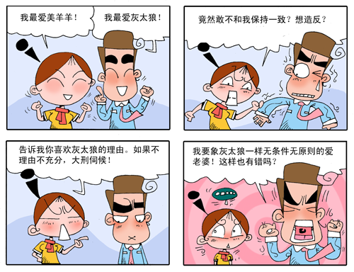 天天漫画网:漫画家卢泰斌《爱情.婚姻麻辣烫》