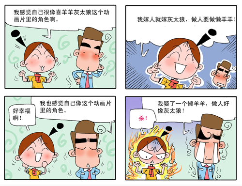 天天漫画网:漫画家卢泰斌《爱情.婚姻麻辣烫》