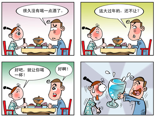 天天漫画网:漫画家卢泰斌《爱情.婚姻麻辣烫》