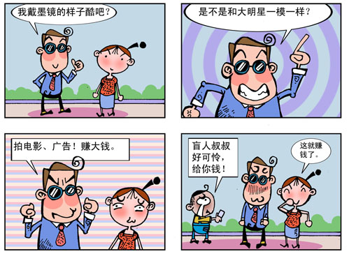 天天漫画网:漫画家卢泰斌《爱情.婚姻麻辣烫》