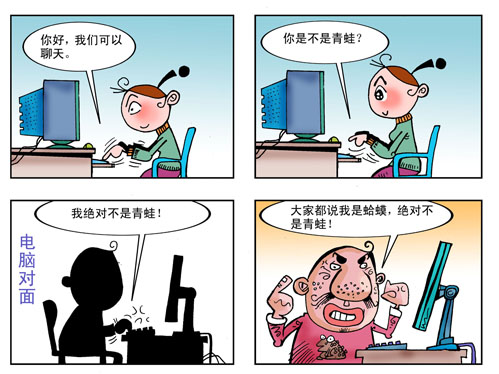 天天漫画网:漫画家卢泰斌《爱情.婚姻麻辣烫》