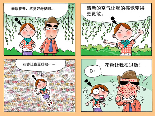 天天漫画网:漫画家卢泰斌《爱情.婚姻麻辣烫》