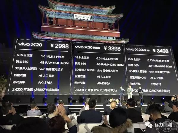 vivo X20优缺点分析 买不买看了再聊