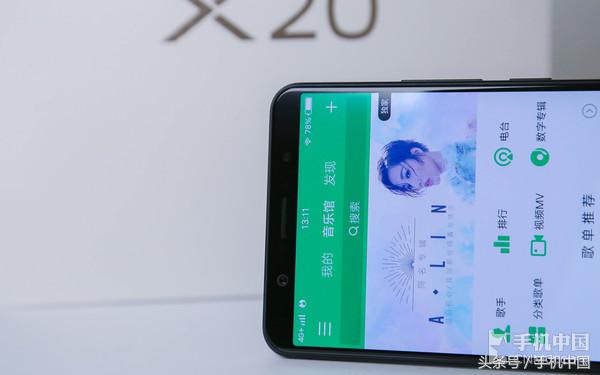 vivo X20全面屏手机体验评测：足够强悍