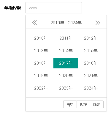 前端开发：一款采用原生JavaScript编写、使用简单的日期时间组件