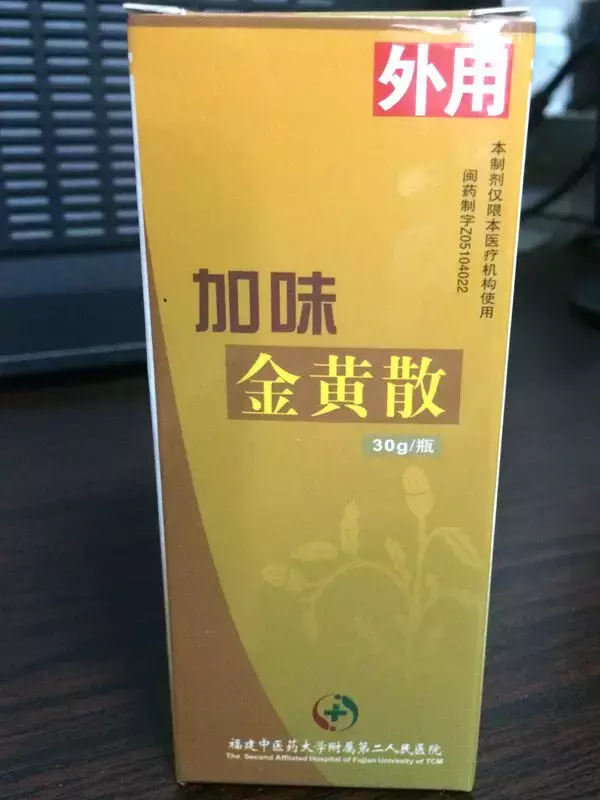 解密福建的“独门神药”,多家医院院内制剂,便宜又好用!