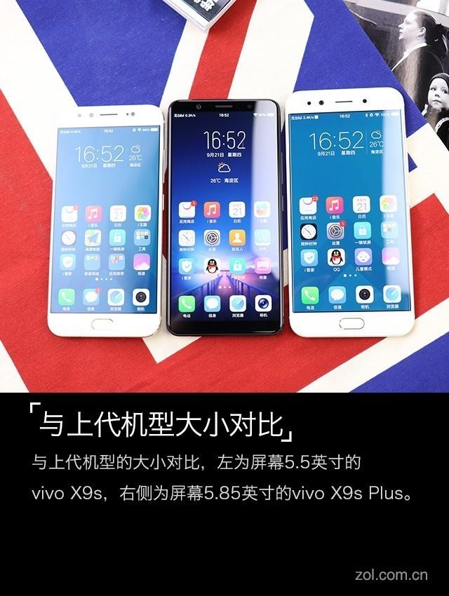 vivo X20评测：一块AI与双摄进化的全面屏