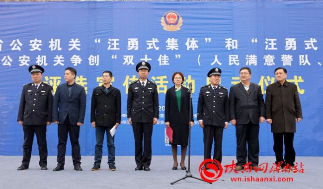渭南市公安机关争创”双十佳“评选宣传活动启动
