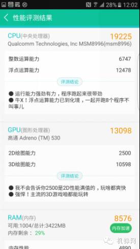 安卓阵营新机皇三星S7 edge体验评测
