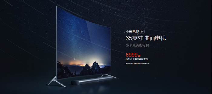 小米电视机新品发布会：43寸小米电视3S需1799，65寸曲面电视8999元