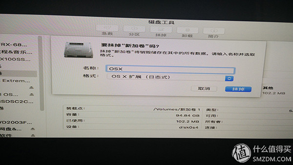 Windows环境安装Mac OS X初阶教程