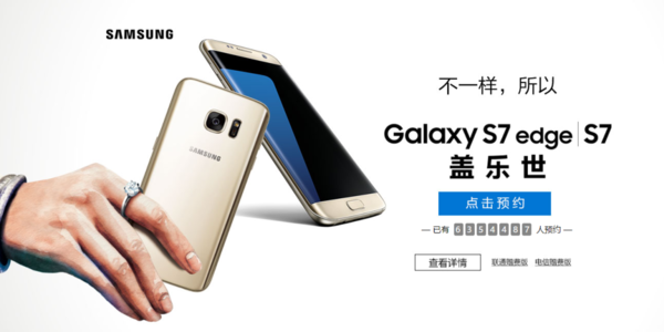 Galaxy S7销售量猛:三星的勤奋你都了解?