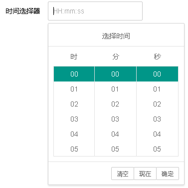 前端开发：一款采用原生JavaScript编写、使用简单的日期时间组件