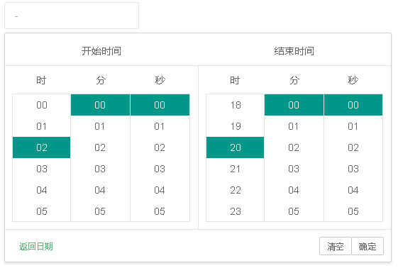 前端开发：一款采用原生JavaScript编写、使用简单的日期时间组件