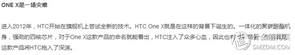 IPHONE X已经发布了，谁还记得当年的HTC ONE X