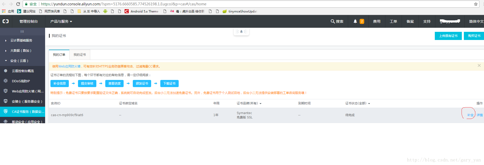 https介绍及SSL证书生成（Https系列一）