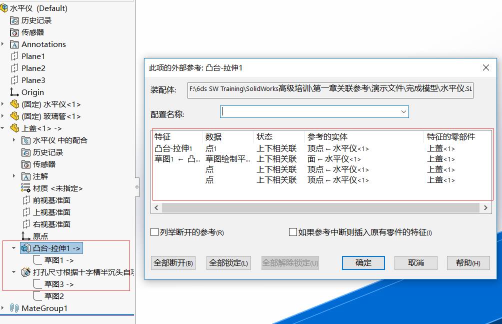 SOLIDWORKS���϶������֮�����ο����