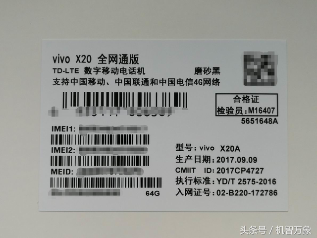 vivo X20开箱上手图赏简评 颜值拍照面部识别是最大亮点