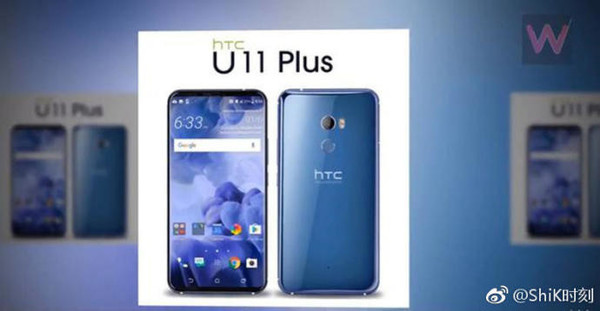 HTC U11 Plus全屏手机现身！HTC它是要翻盘的节奏感？