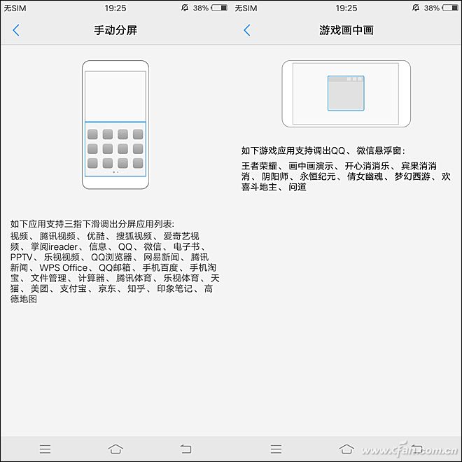 2998元的全面屏新秀到底值不值？vivo X20评测体验