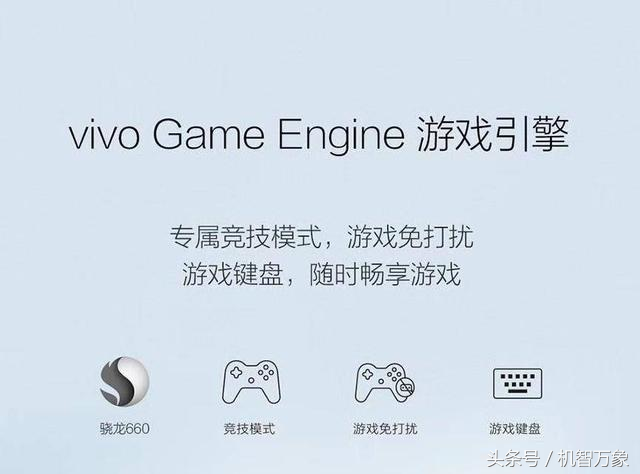 vivo X20全面屏手机四大亮点深度体验 是一部完成度颇高的新品