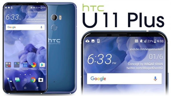 HTC U11 Plus曝出：旗舰级配备，全面屏手机颜值爆表守卫雪姨的笑容