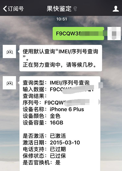 好久没见过那么贵的iPhone6Plus了，16GB开价1899元，有些人够买？