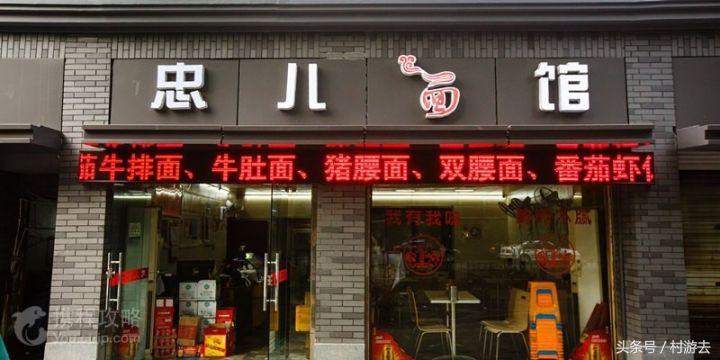 探店｜杭州最好吃的六家片儿川店都在这里了，没吃过就太遗憾了