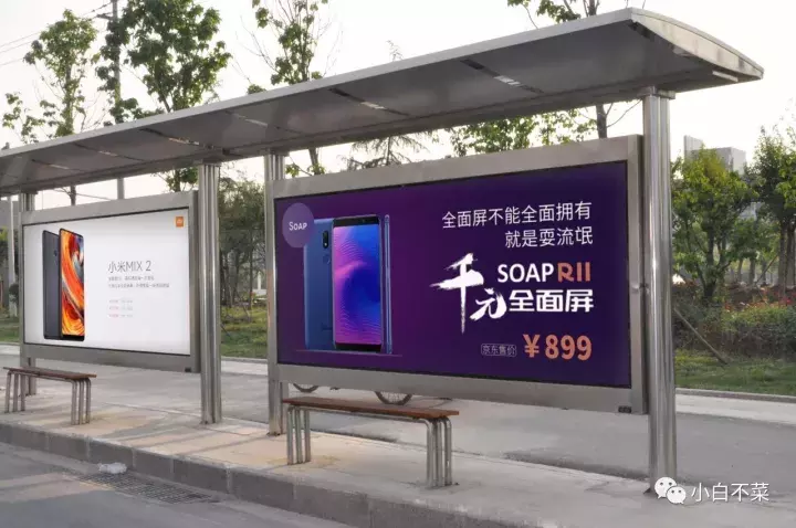 糖块先下手强强联手京东商城 它是要用SOAP抢下小米手机“1000元全面屏手机”？