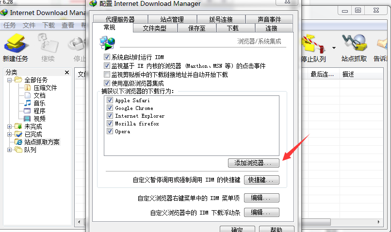 IDM(Internet Download Manager)下载神器——提高5倍下载速度