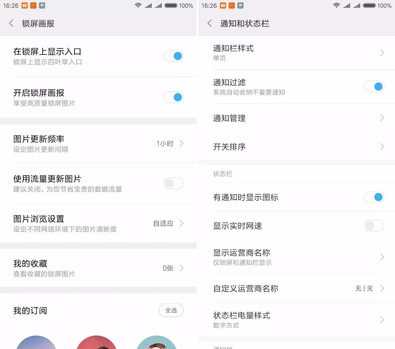 MIUI 系统软件详细说明 你一直都误会它了