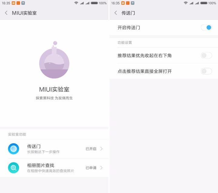 MIUI 系统软件详细说明 你一直都误会它了