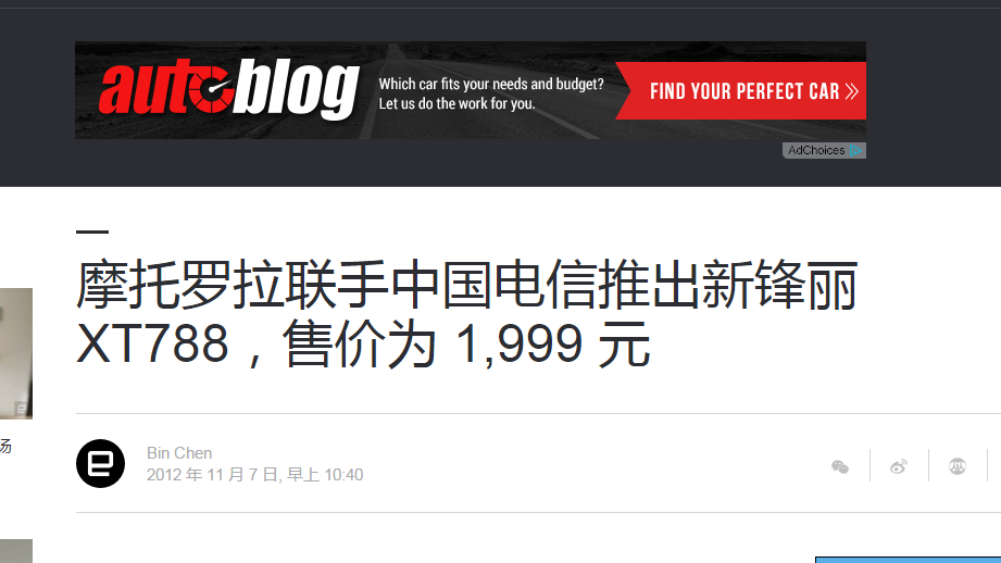 從1999元降至299元，曾被稱“最強(qiáng)音質(zhì)+長續(xù)航”的手機(jī)