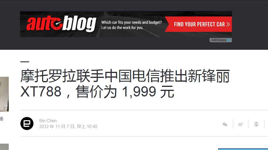 从1999元降至299元，曾被称“最强音质+长续航”的手机