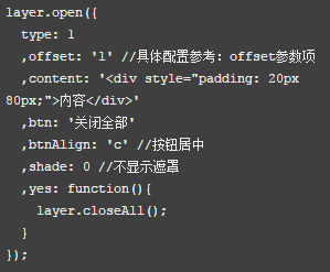 前端开发：一款近年非常受欢迎、简单的WEB弹出层组件（layer）