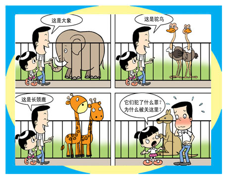 天天漫画网:漫画家刘瑞《漫画百态与人生哲理》