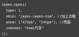 前端开发：一款近年非常受欢迎、简单的WEB弹出层组件（layer）